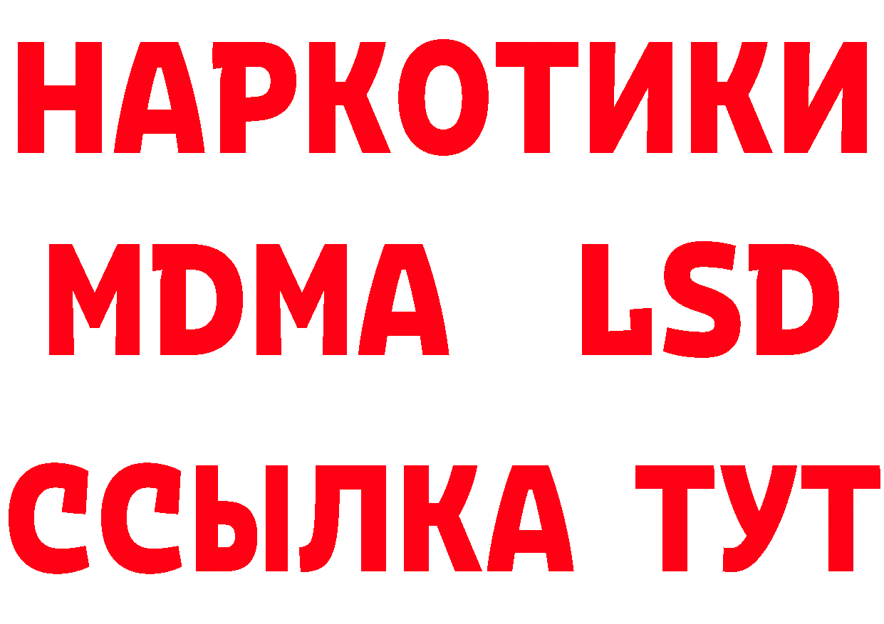 Что такое наркотики нарко площадка состав Красногорск